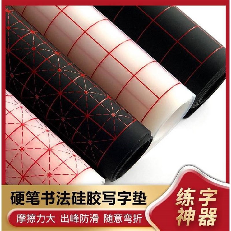 硬笔书法垫板a3软硅胶学生考试专用书写写字练字垫板A4防滑软笔垫