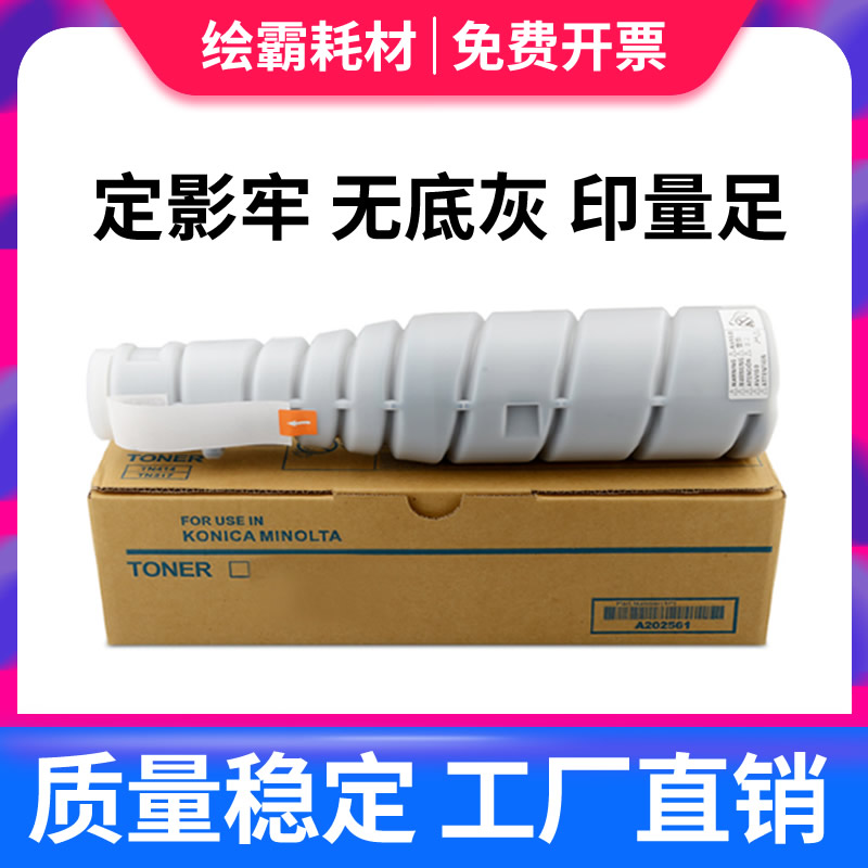 适用于柯尼卡美能达TN217粉盒 复印机Bizhub 223 283 7828 363 42