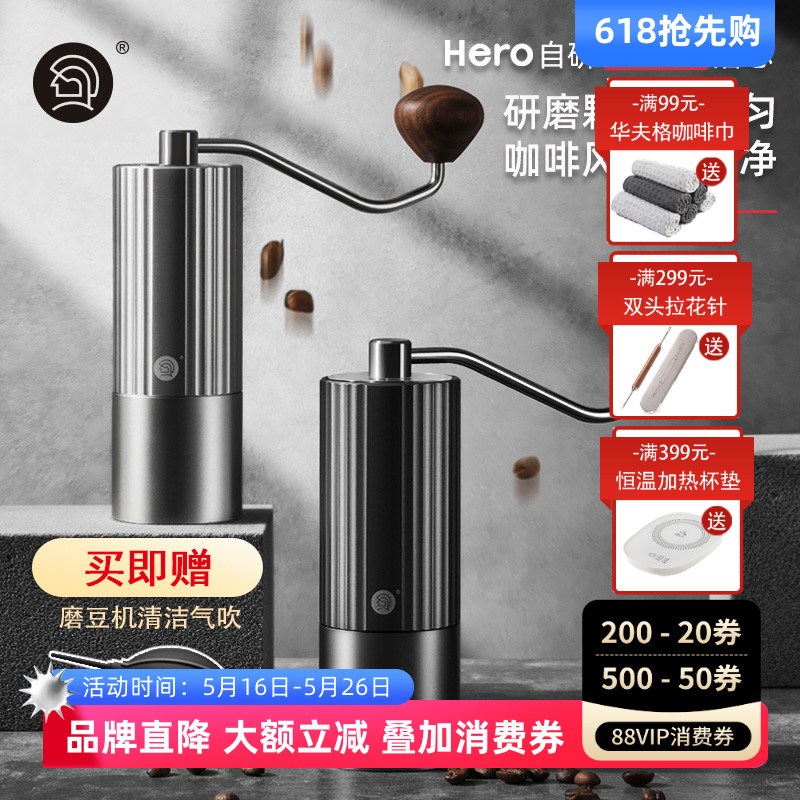 HeroZ3手摇磨豆机咖啡豆手动研磨机不锈钢磨芯磨豆器手磨咖啡机