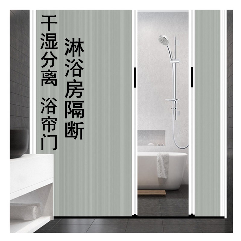 隐形折叠门帘免打孔浴帘淋浴房厨房隔断移门卫生间洗澡间防水浴帘