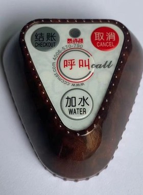 美诗特棋牌室饭店茶楼新款呼叫器网咖包房会所按铃饭厅服务铃