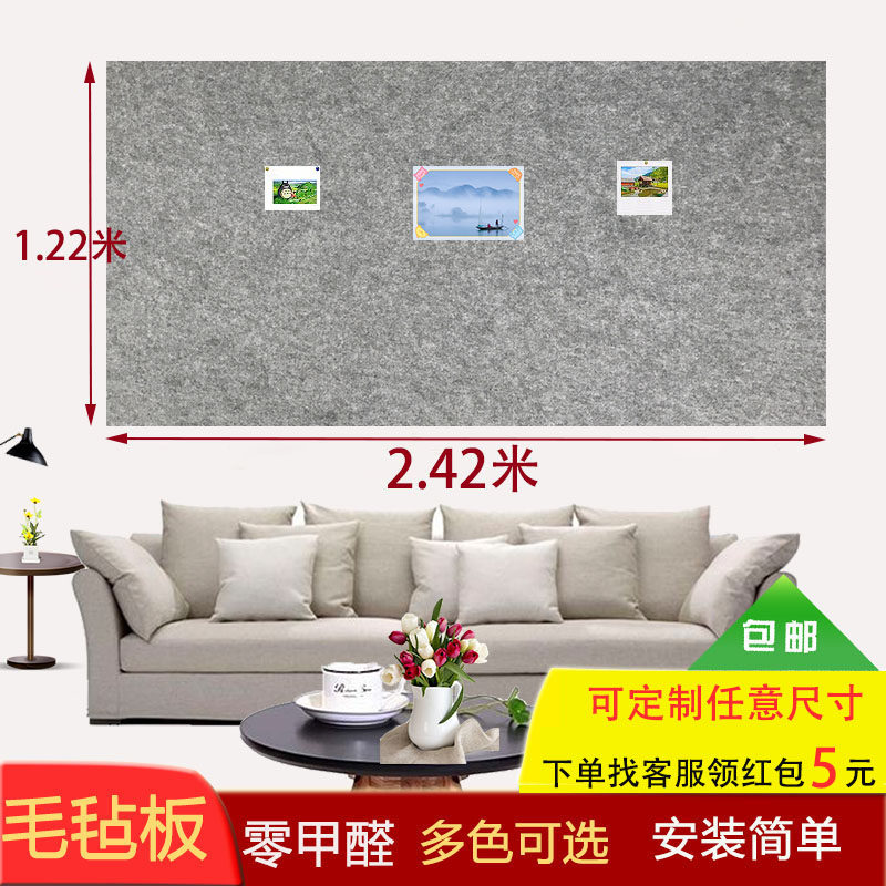 自粘幼儿园彩色毛毡板墙软木板照片作品背景墙留言板定制,文具电教/文化用品/商务用品,软木板/照片板/毛毡板,淘宝优惠券,粉丝福利购,淘宝优惠卷