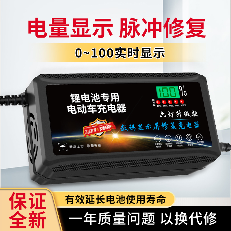 高端数显60V8A电动车锂电池充电器67.2V71.4V5A73V10A三元铁锂通