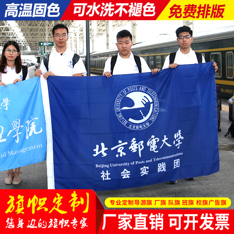 小彩旗五彩旗刀旗班旗校旗定制飘旗印刷印字标志旗广告旗子定制队