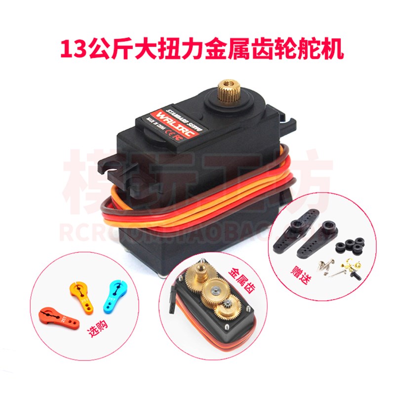 专业RC四驱1/10短卡平跑大脚越野遥控车大扭力金属齿转向伺服舵机