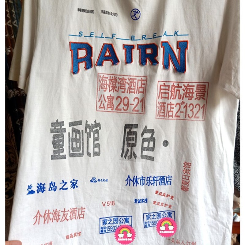 衣物布料专用章酒店宾馆民宿床单被罩布草防串货防水洗不掉色印章