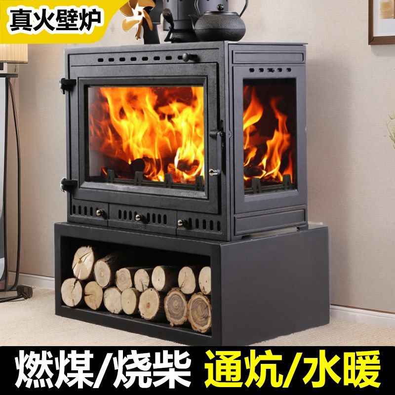 通炕铸铁壁炉烧真火燃木柴柴火煤材农村家用室内水暖取暖炉火炉