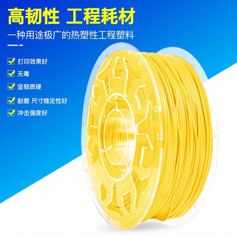 创想三维3d打印机耗材ABS 1.75mm abs材料 1kg3D打印耗材