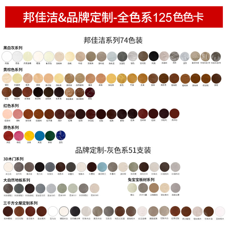 邦佳洁家具修漆膏木器修补漆修补膏木门地板美缝补漆笔维修复材料