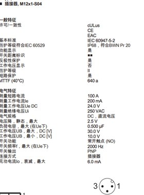 E lluff巴鲁夫E GE电感式接近关