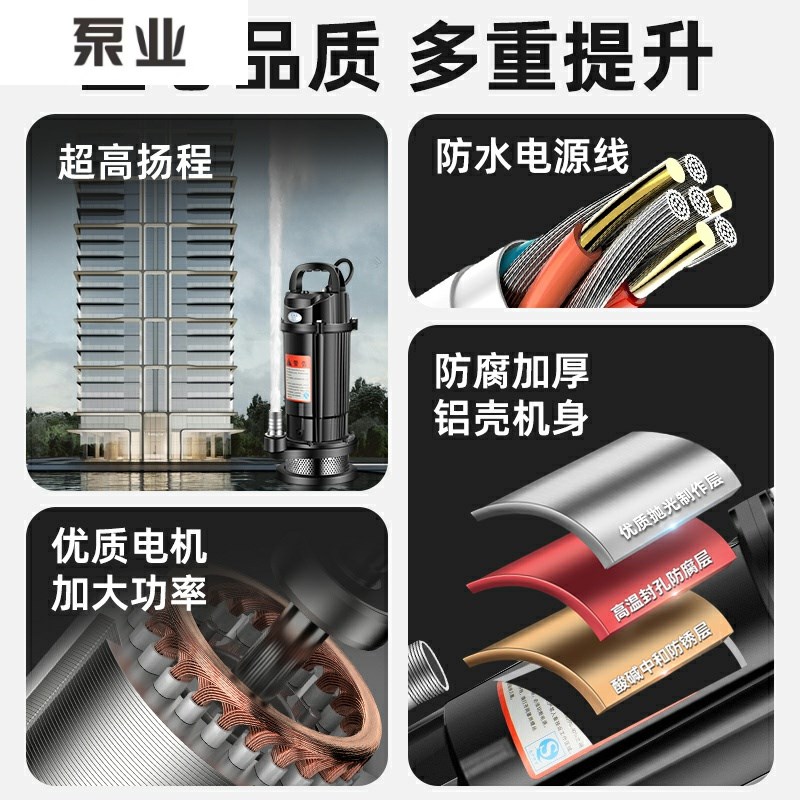 新界潜水泵家用污水泵化粪池排污泵抽水泵井用清水泵大流量灌