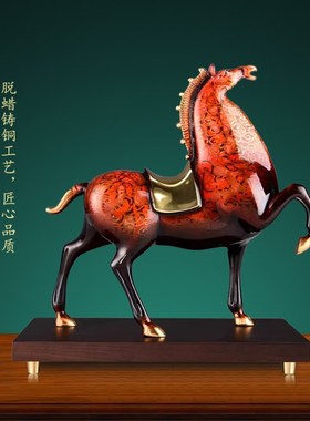黄铜高档马到成功大漆工艺酒柜装饰品办公室商务领导乔迁礼品
