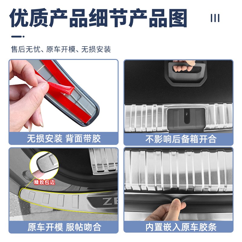 适用极氪7X0不锈钢后护板后备箱门槛条金属防刮尾箱保护条