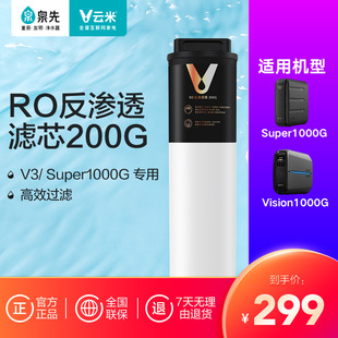 云米泉先通用净水器