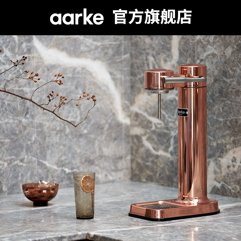 Aarke瑞典气泡水机家用碳酸饮料打气机奶茶店苏打水机分享套装