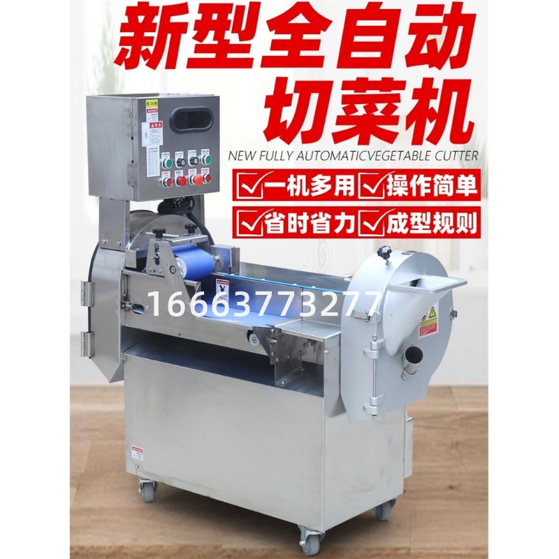 多功能切菜机全自动商用头1切菜机不锈钢食堂用切丝切片切丁