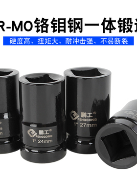 大风炮寸方孔电动扳手头四角筒92222mm