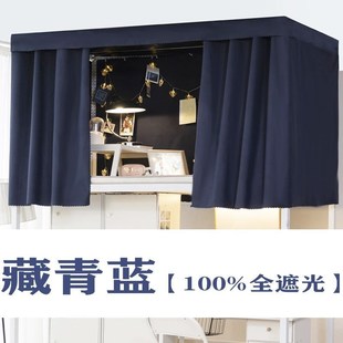 全遮光纯色学生宿舍床帘上下铺z寝室加厚支架加厚床幔简约床围防