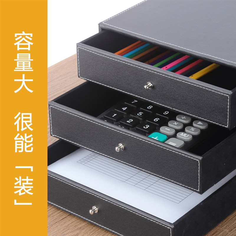 多层商务皮革A4桌面文件柜三层抽屉资料柜整理分类V档案柜办公用