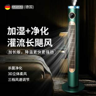塔式 塔扇电风扇落地扇无叶家用轻w音节能立式 大风摇头定时宿舍制