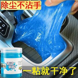 家用车内死角键盘清洁汽r车粘毛软胶吸灰泥粘窗户清洁软胶粘毛神