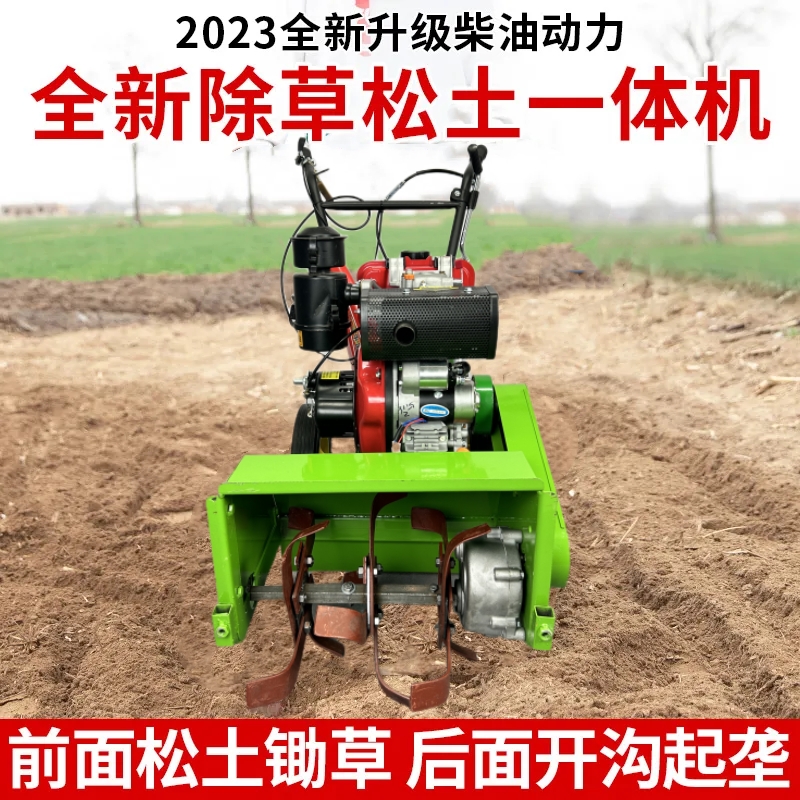 新型柴油b除草机多功能大马力锄草旋耕开沟翻地松土农用四驱微耕