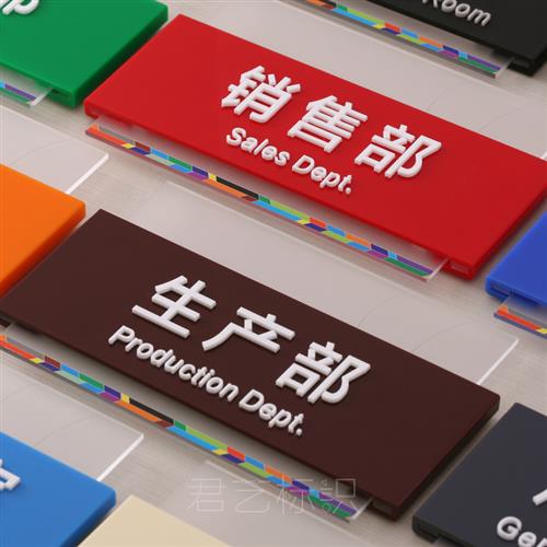 可更换立体亚j克力科室t牌公司办公室门牌部门牌标识提示牌定