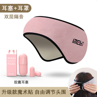 头戴式 新款 耳塞睡眠睡觉不伤耳D超级隔音神器静音真空睡眠眼罩