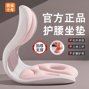 护腰坐垫人体工学久坐不累神器腰托靠垫一体 2025新款 官方正品