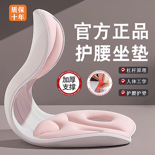 【官方正品】护腰坐垫久坐不累
