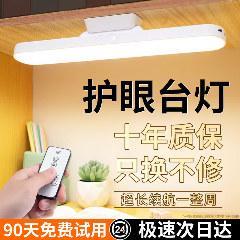 【官方正品】台灯护眼学习专用宿舍灯磁吸壁挂酷毙灯卧室床头阅读