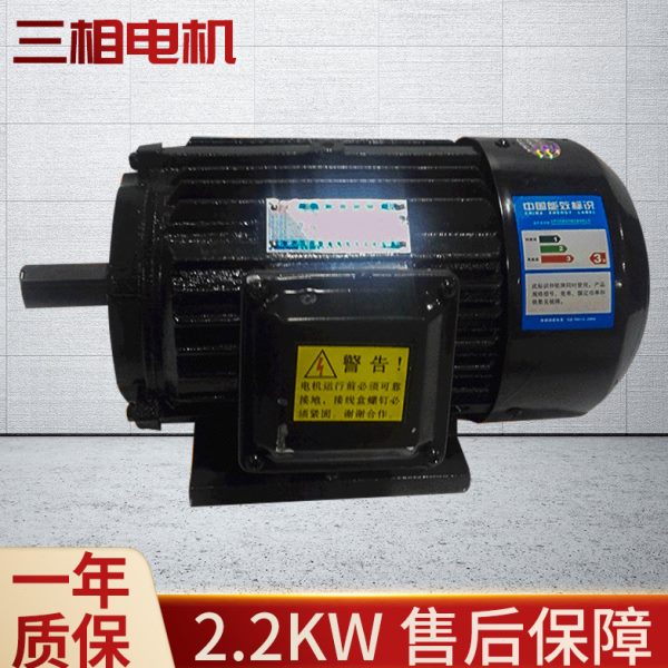 2.2KW卧式三相异步电机380V封闭工业机械设备机器用汽车电动机