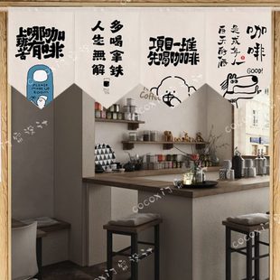 定制网红咖啡馆门帘短帘三角旗帘家用商用店铺门头招牌布艺遮挡帘