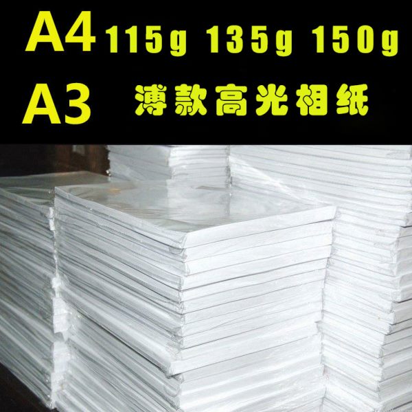 A4单面高光相纸115克彩色喷墨像纸150克照片纸A3传单纸彩超