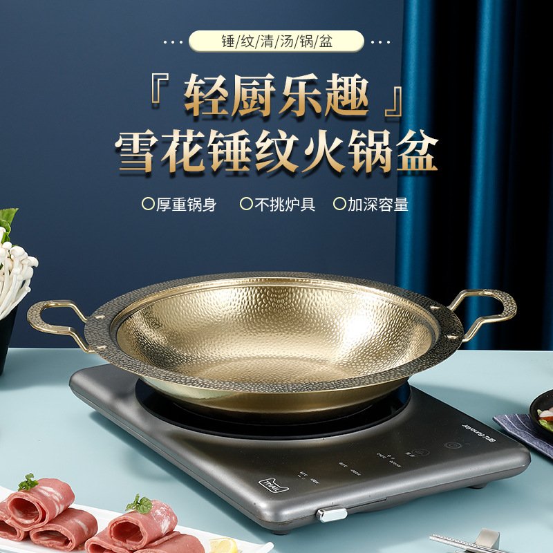 日式不锈钢寿鲜锅商用锤纹海鲜锅饭店汤锅加厚酒精炉韩式小火锅盆