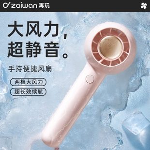 mini 涡轮手持风扇 fan静音小风扇充电款 长续航usb无叶风扇便携式
