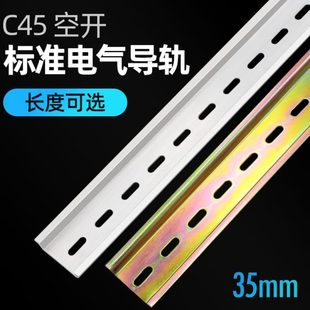 可定做 国标C45铝导轨U型1.0厚TH35 7.5MM 1米长电气安装 DIN导轨