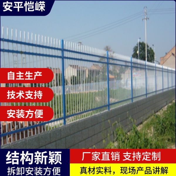 厂家供应别墅花园护栏围墙栅栏庭院锌钢围栏组装蓝白钢管防护栏