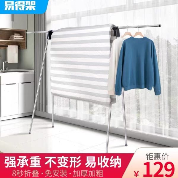 易得架晾衣架落地折叠伸缩晾衣杆阳台家用多功能不锈钢晒被子神器