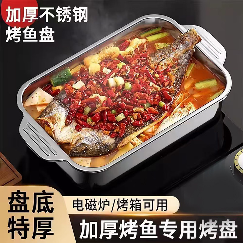 不锈钢烤鱼盘食品级带盖烧烤盘托盘方盘烧烤炉海鲜盘子露营野餐盘,厨房/烹饪用具,烧烤盘,淘宝优惠券,粉丝福利购,淘宝优惠卷