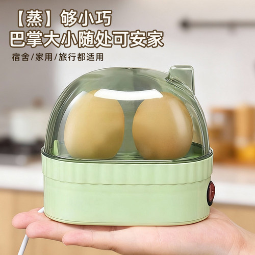 德国煮蛋器蒸蛋器多功能自动断电家用小型迷你宿舍煮鸡蛋早餐神器