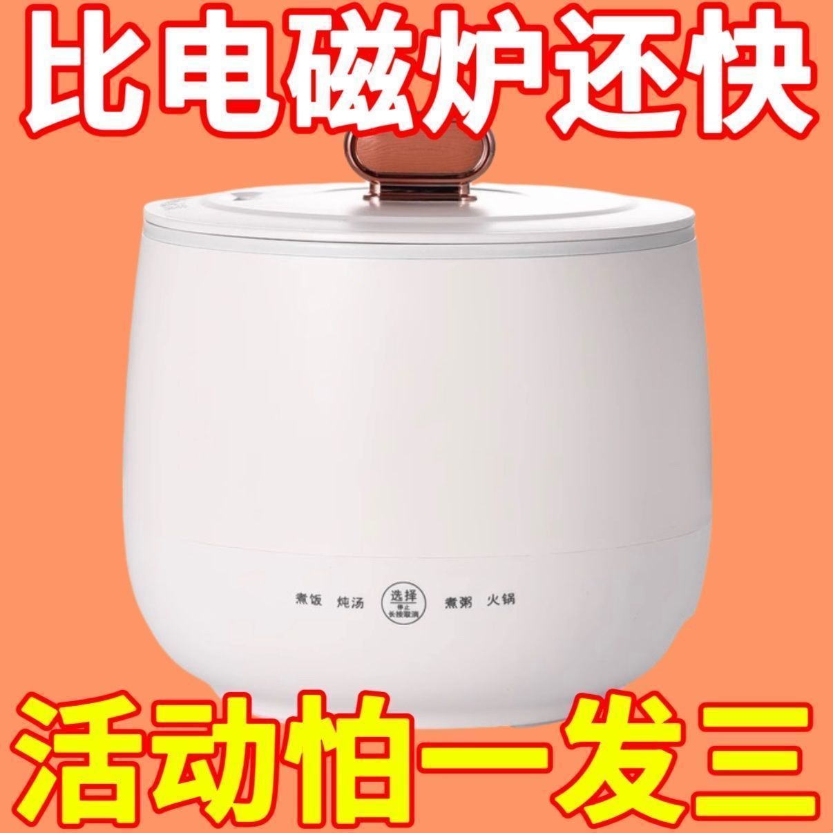 电煮锅家用多功能全自动小型不粘内胆智能电饭煲1人2迷你小电饭锅