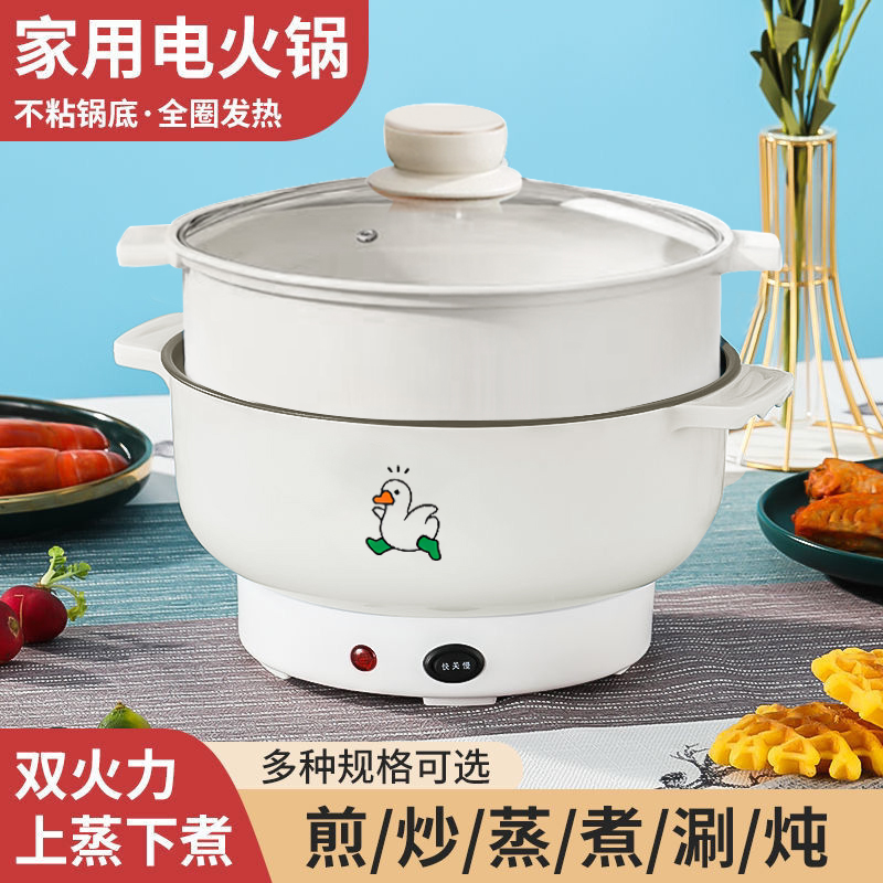 全自动蒸煮一体电炒锅家用电煮锅不粘电热火锅多功能料理锅烹饪锅