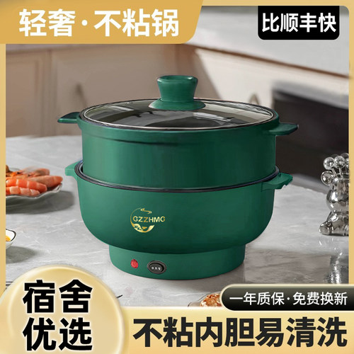 全自动蒸煮一体电炒锅家用电煮锅不粘电热火锅多功能料理锅烹饪锅