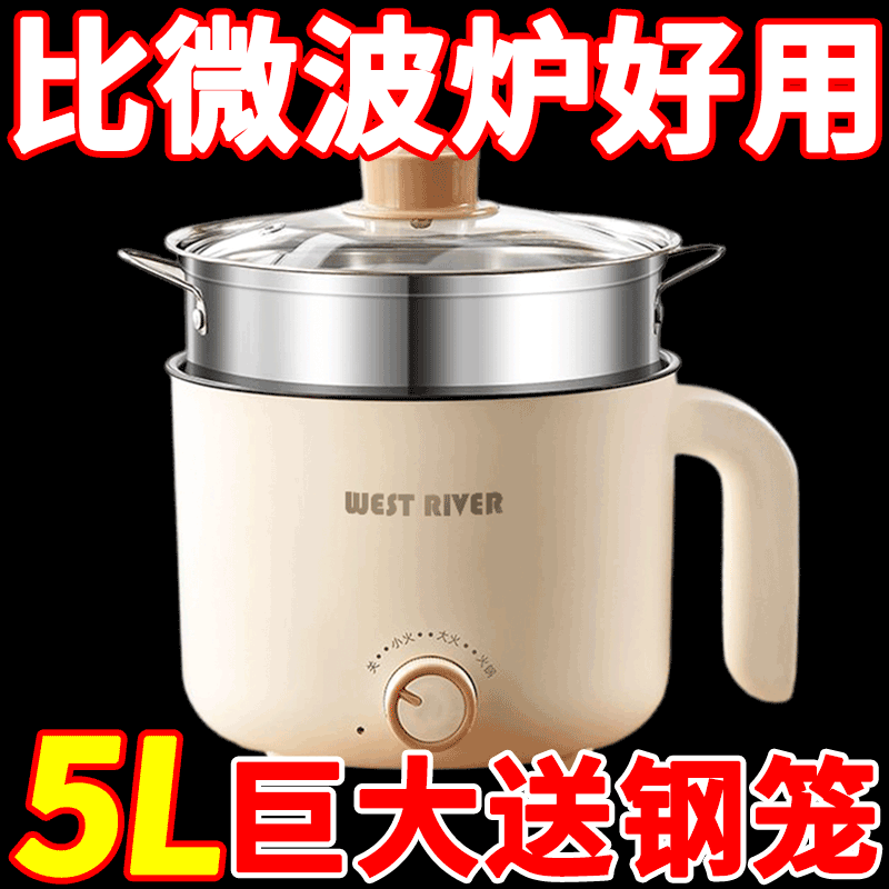 电煮锅家用学生宿舍锅多功能一体小型电锅煮饭炒菜锅电热火锅