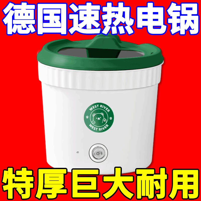 多功能小电煮锅不粘内胆学生锅宿舍神器迷你电饭煲一体锅电热火锅