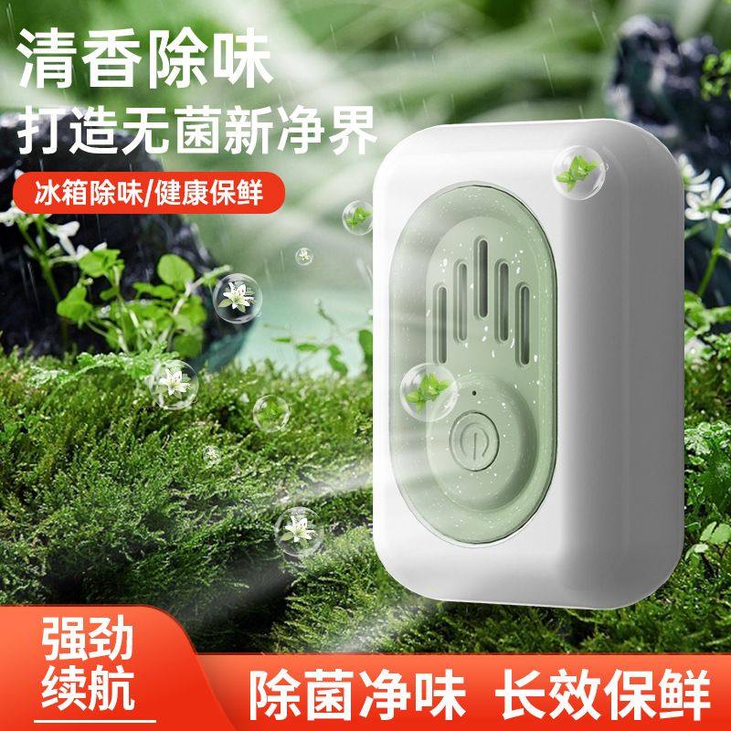 家用迷你冰箱空气净化器衣柜鞋柜臭氧除味器USB充电便携式除臭器,厨房电器,其它厨房家电,淘宝优惠券,粉丝福利购,淘宝优惠卷