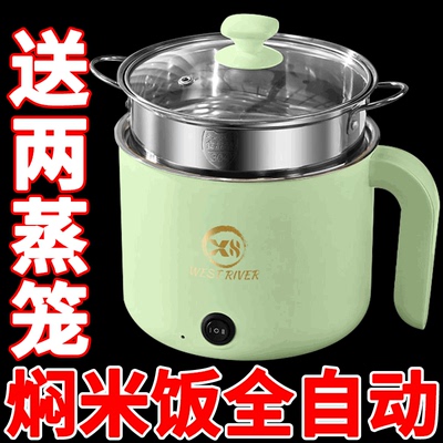 电煮锅不锈钢小型电火锅多功能一体学生宿舍泡面锅家用1-2人