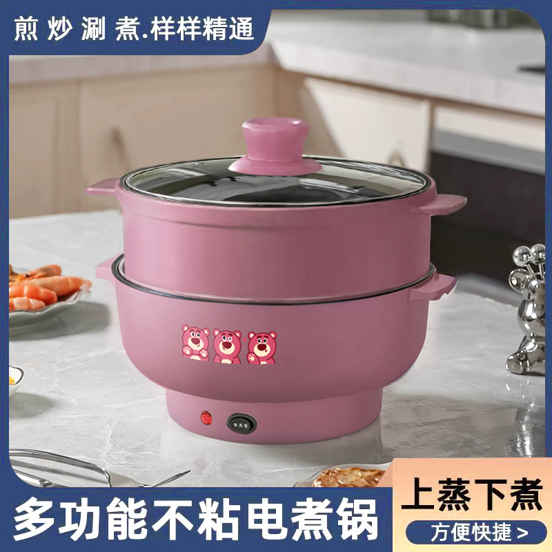 全自动蒸煮一体电炒锅家用电煮锅不粘电热火锅多功能料理锅烹饪锅