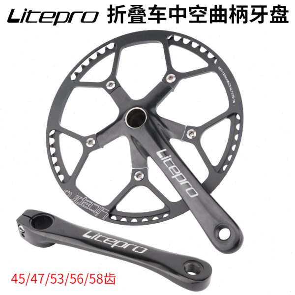 LP Litepro中空一体牙盘45/47/53/56/58齿折叠车单盘超轻改装曲柄